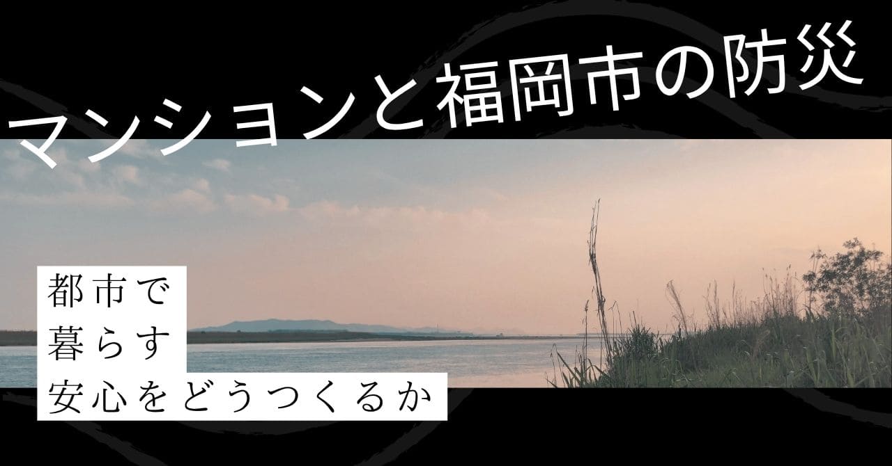 川辺から遠方を映した風景