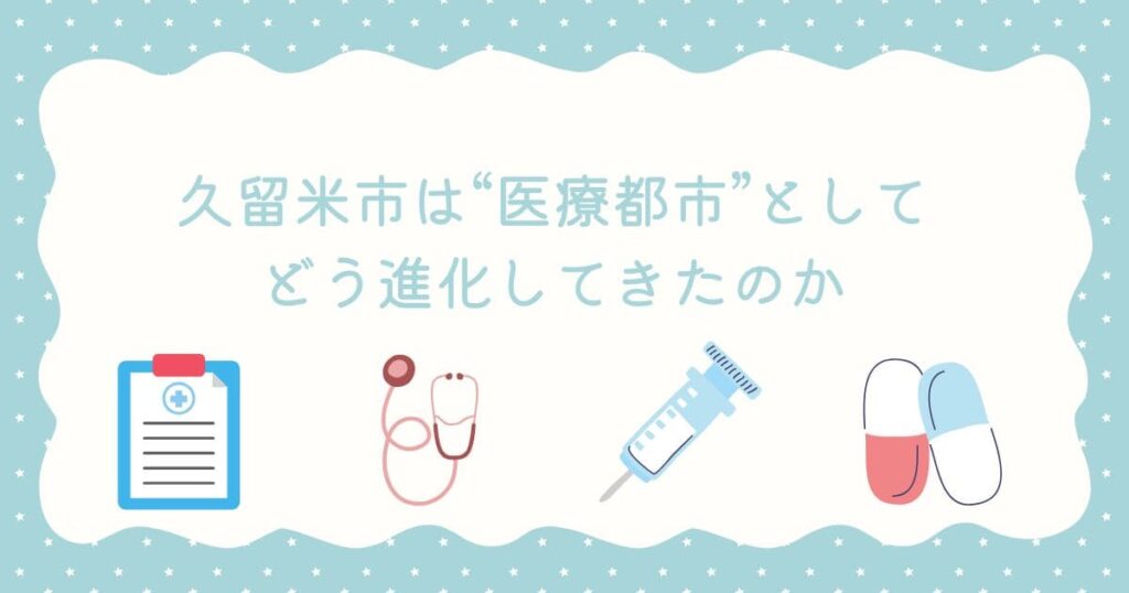カルテや聴診器や注射器やお薬のイラスト