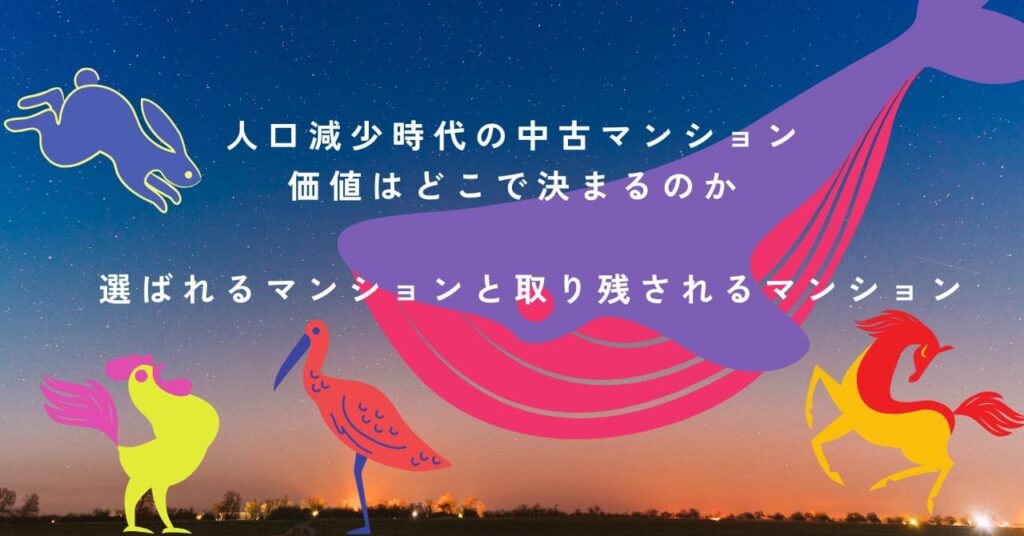 星空いっぱいにクジラやウサギや鶏等のイラストが浮かぶ光景