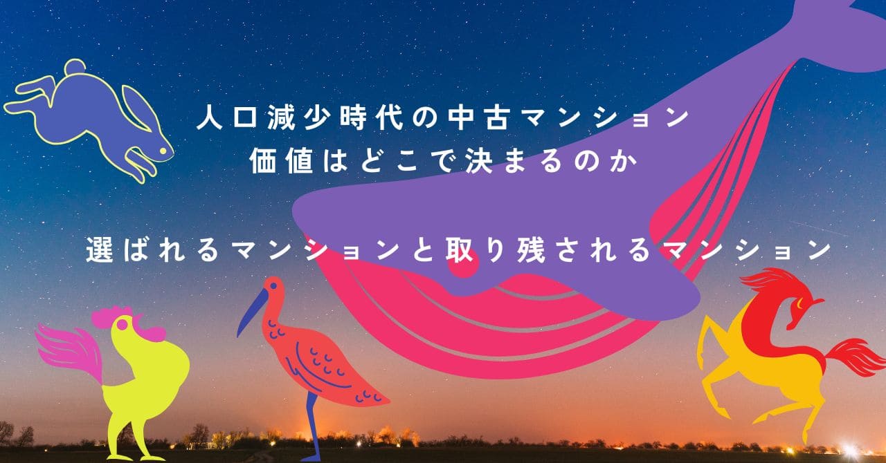 星空いっぱいにクジラやウサギや鶏等のイラストが浮かぶ光景