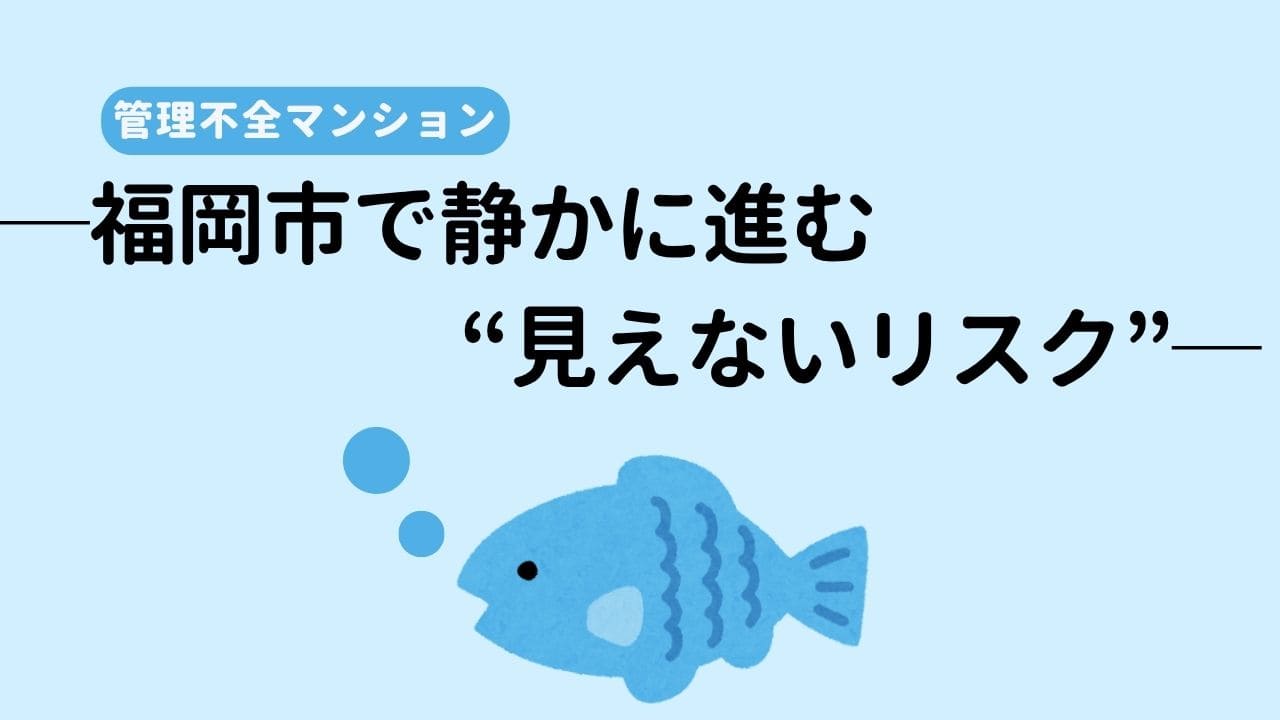 薄い青の背景に青い魚のイラスト