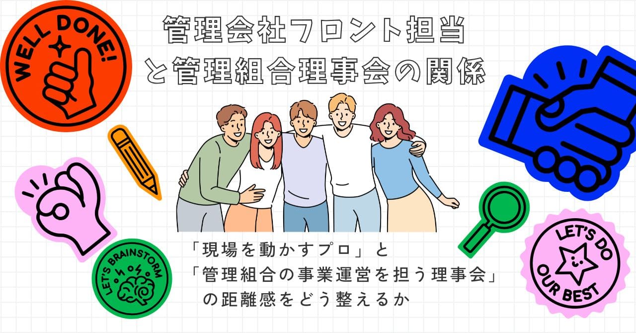 若者数人が肩を組んでいるイラスト