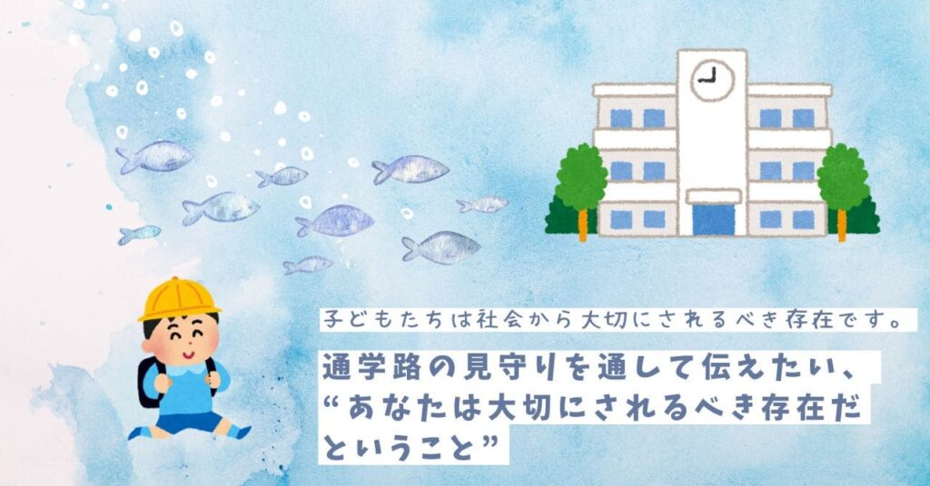 小学生とお魚が小学校に登校するイラスト