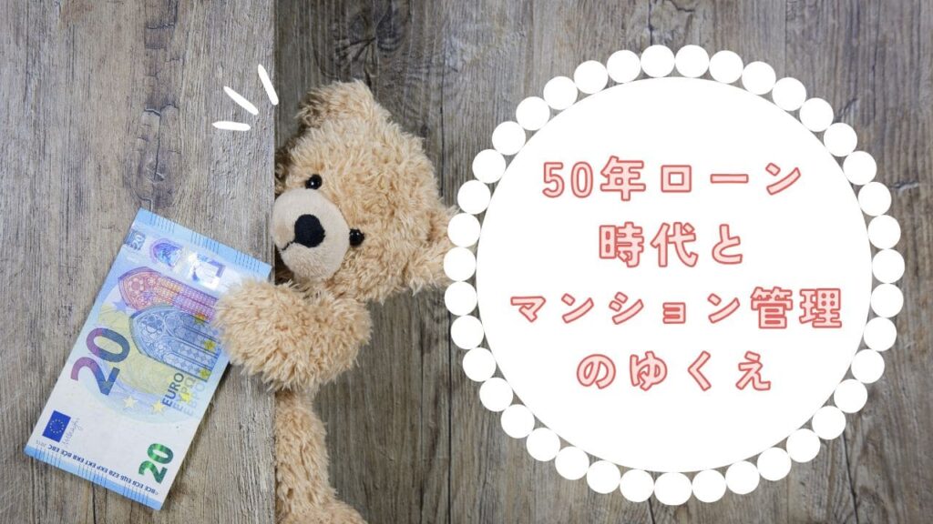 熊の人形がユーロのお札を持っている写真